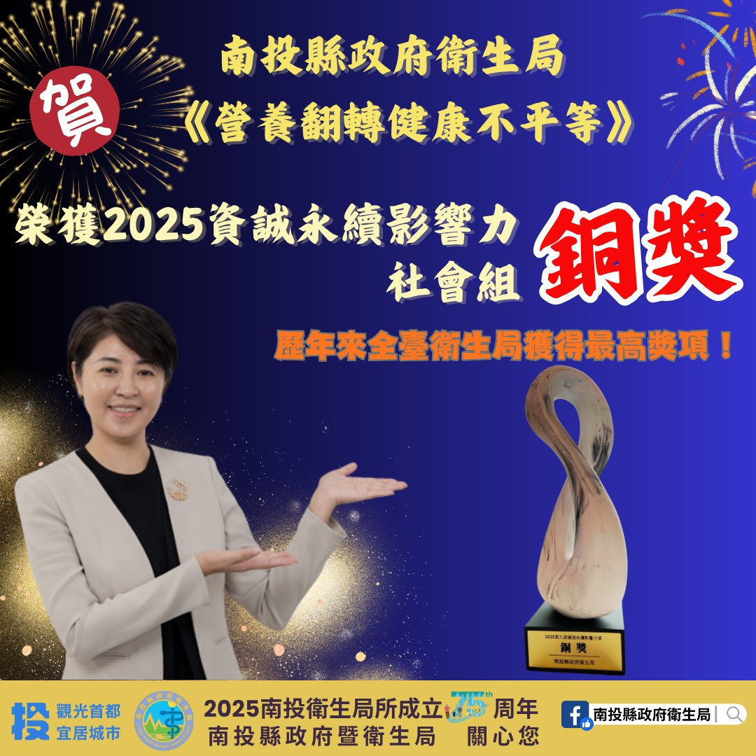 許縣長也推薦衛生局務實作為。(縣府提供)