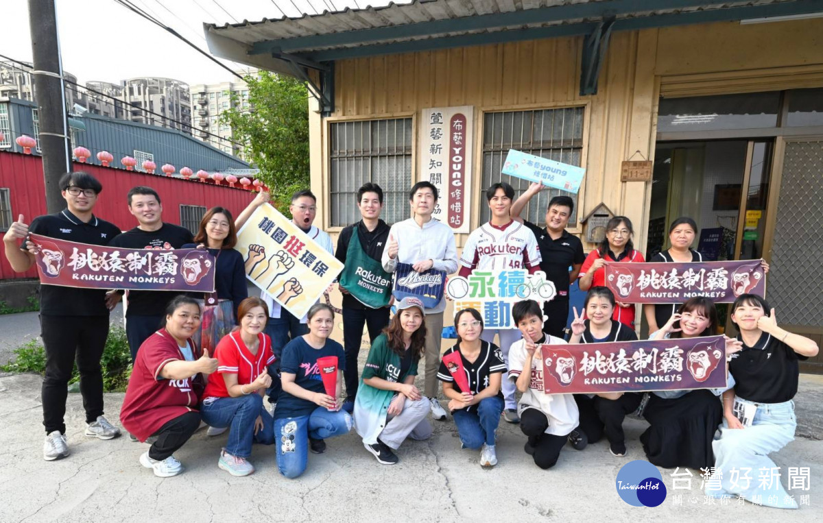 桃園環保局與樂天球團推動永續行動,500件愛心球衣捐贈弱勢青年落實循環共好。