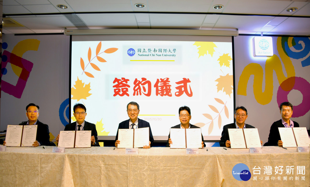 暨大與全國10所高中職簽訂策略聯盟,關西高中校長邱宇捷(左起)、嘉義家職校長吳國禎、暨大校長武東星、高餐附中校長陳森杰、北港高中校長江耀淇與北斗家商校長楊世圳,於簽約儀式合影。(暨大提供)