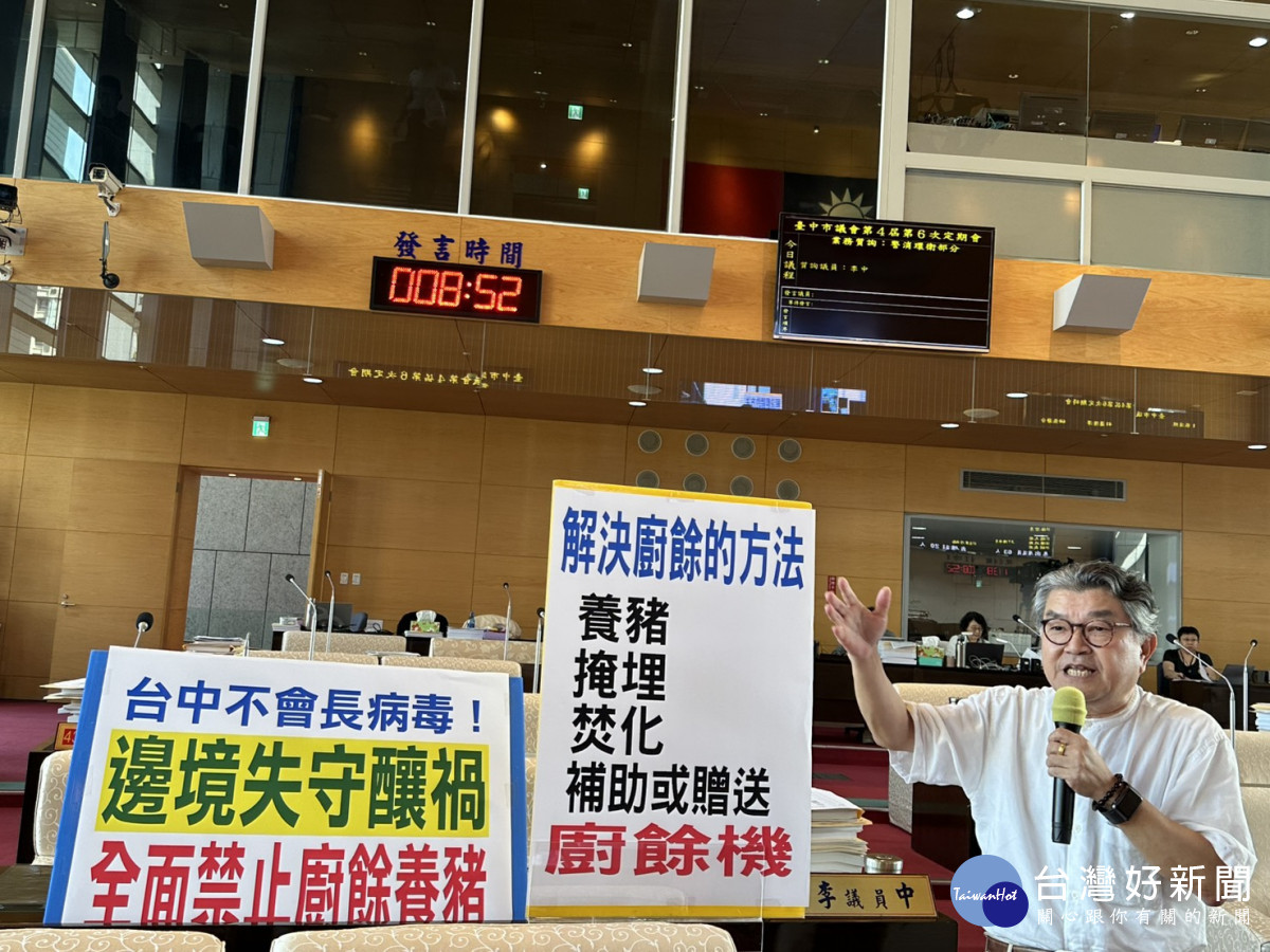 解決廚餘亂象 李中議員籲市府補助或贈送家戶小型廚餘機