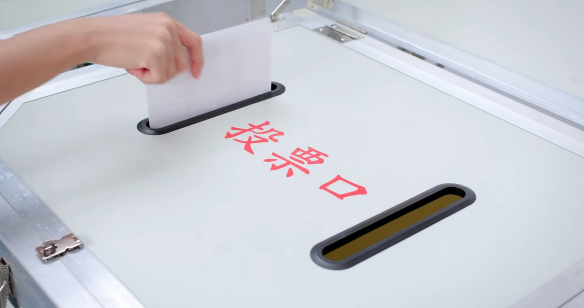 投票示意圖。（圖／資料照片，圖源：翻攝自中選會YouTube）