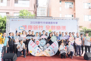 「大家醫起來 無菸最自在」健康嘉年華盛大登場。