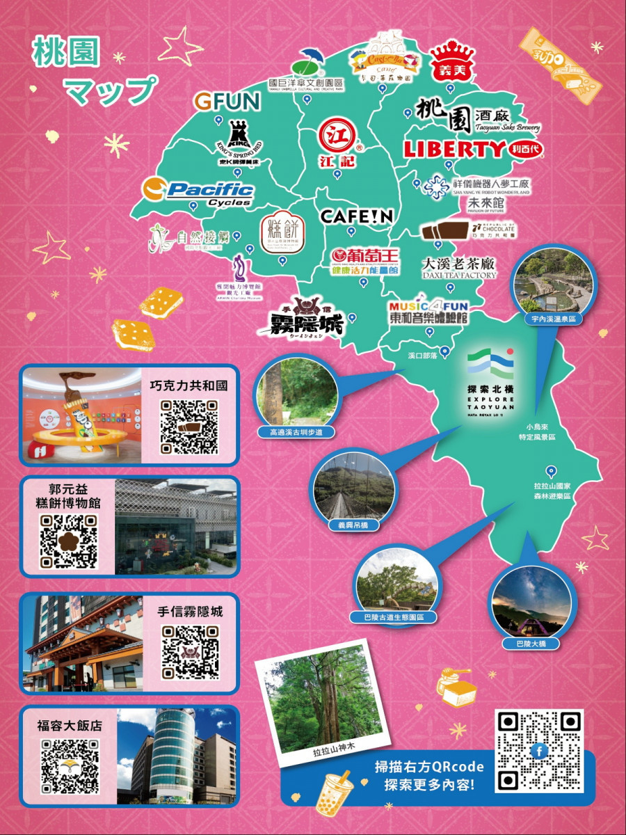 桃園市觀光發展基金會應邀出席「石垣島祭」大力推薦桃園觀光。<br />