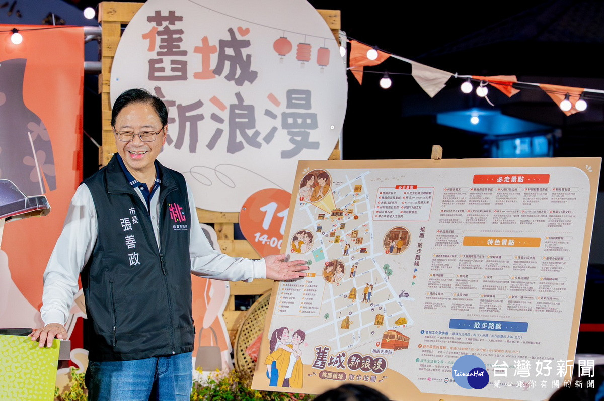 桃園市長張善政出席「舊城新浪漫」舊城區市集活動開幕記者會同時進行市集巡禮。<br />
