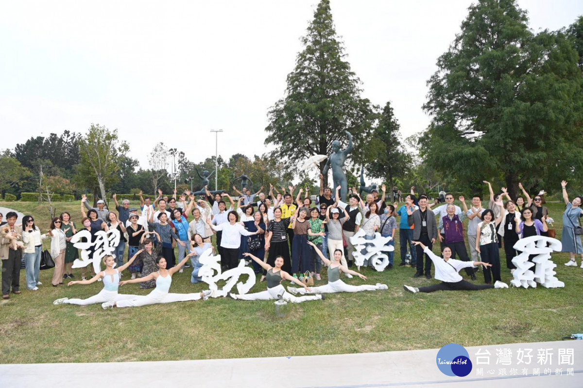 蒲添生運動系列雕塑園區今(1)日於北香湖公園盛大開幕／林詩涵翻攝