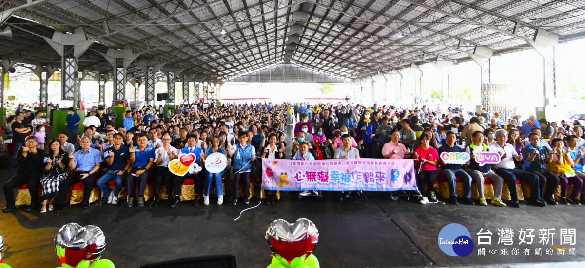 心無礙‧幸福作夥來，彰化縣國際身心障礙者日園遊會熱鬧登場。圖／彰化縣政府提供