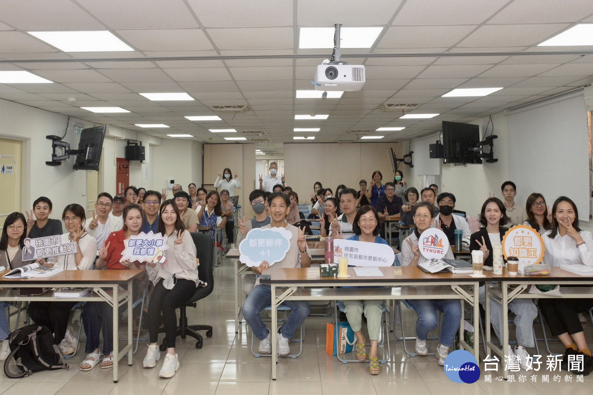 都更推動師學員在課堂上合影。