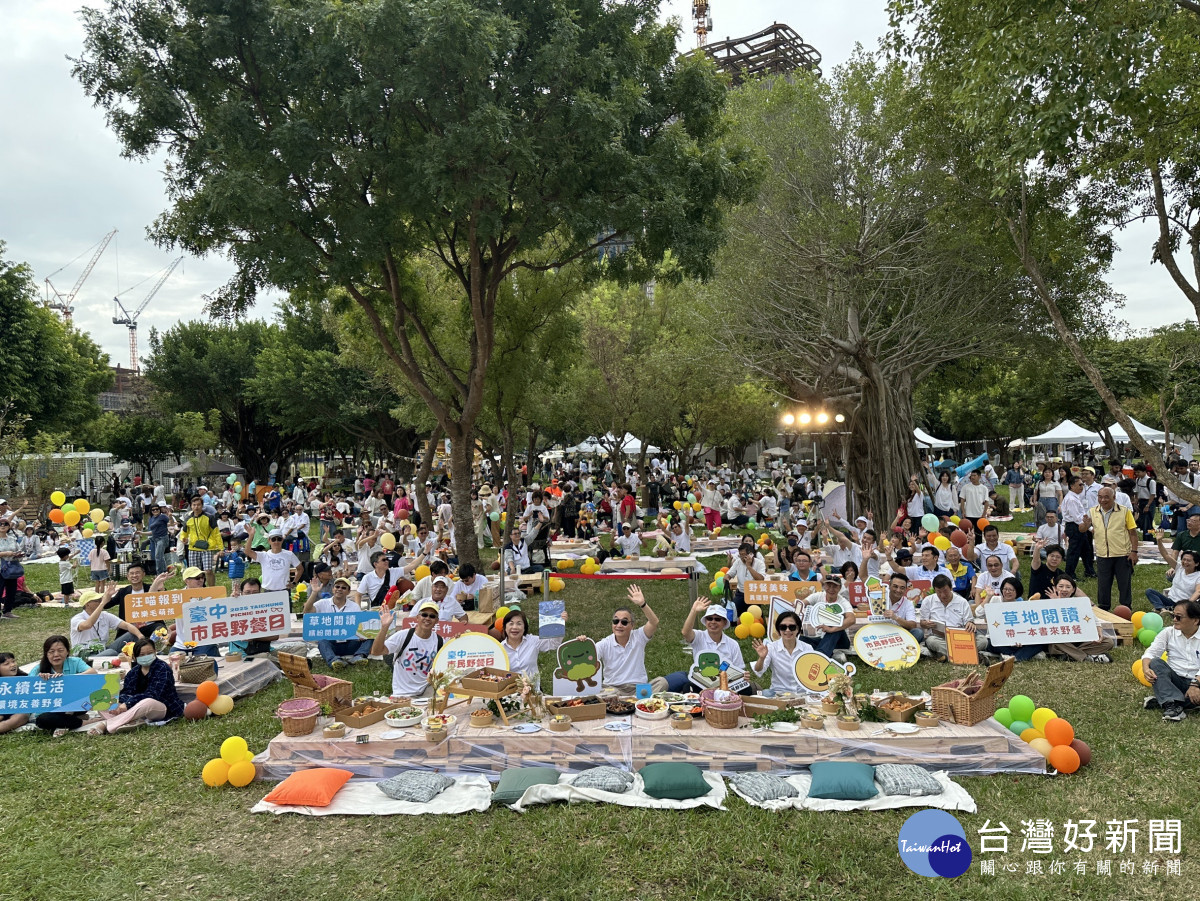台中市民野餐日全市29區熱情響應共度草地閱讀時光