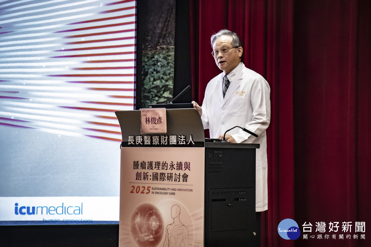 長庚大學醫學院林俊彥院長表示AI正逐步融入護理臨床實務