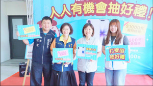 嘉義市府衛生局推出「打疫苗，抽好禮」活動，只要是嘉義市民接種流感、新冠疫苗，人人有機會抽好禮／嘉義市府提供