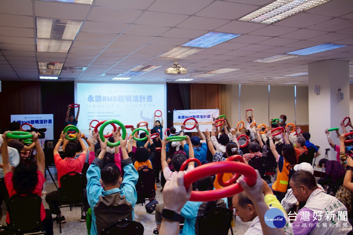 頂新和德推動「BMB聰明活」計畫   助永靖長輩翻轉樂齡新風貌