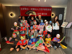 王冠文教基金會川劇變臉親子文化藝術體驗活動(後排戴眼鏡者為王舜民董事長)