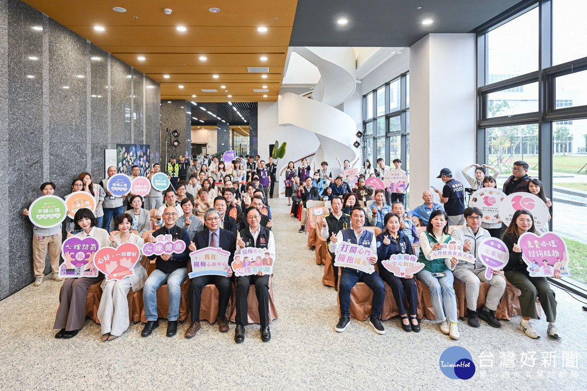 桃園市長張善政出席「楊梅區社區心理衛生中心揭牌儀式」大合照。