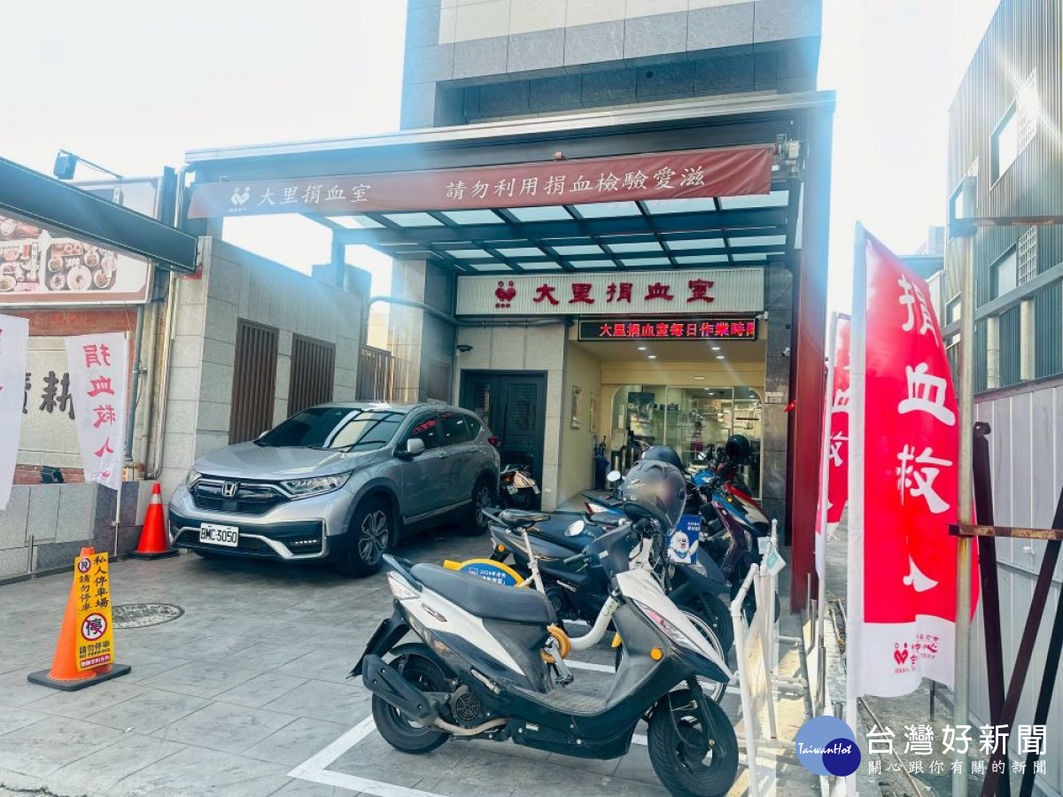「2025林益田先生紀念捐血活動在大里捐血室舉行，將贈送全聯禮券跟茶湯會飲料兌換券跟熱心捐血這結緣。(圖/記者林重鎣攝)