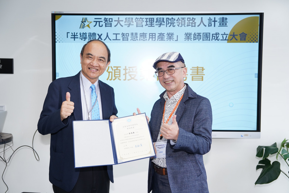 元智大學徐澤志副校長（左）頒發贈書予力成科技品管副處長、同時為1111人力銀行職涯專欄作家的彭美森