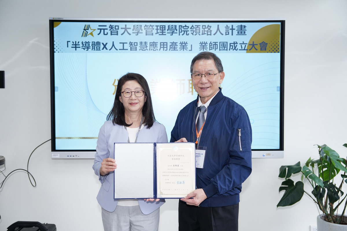 元智大學盧秋玲副校長（左）頒發證書予大量科技董事長王作京