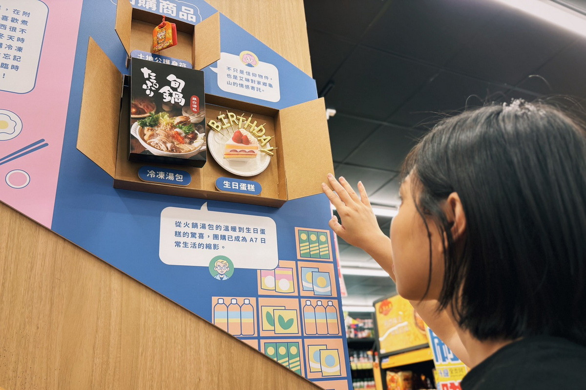 桃園社造玩玩聚嵿嵿大百貨取物所-玩遊戲可下單物品。<br />