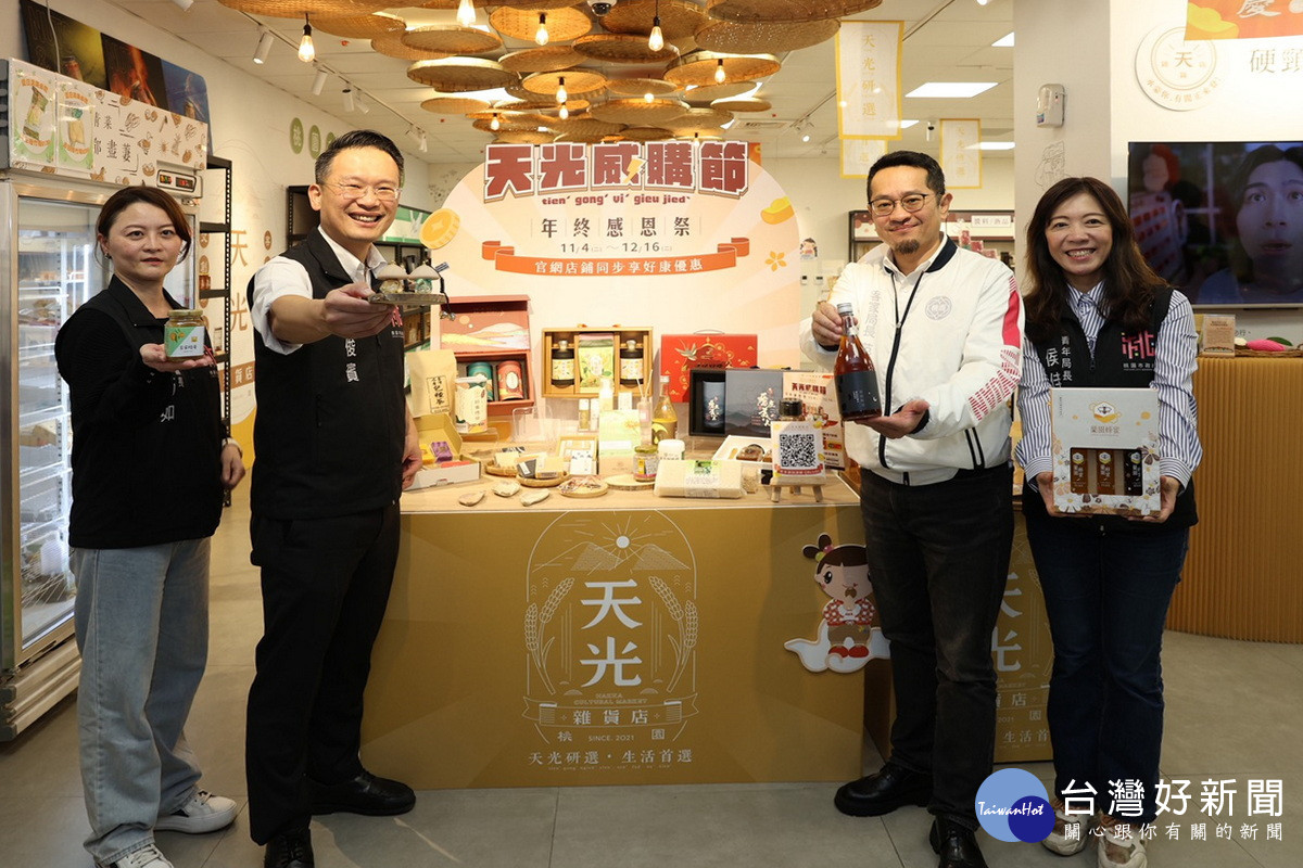 桃園市副市長蘇俊賓推薦「天光年終慶」活動。<br />