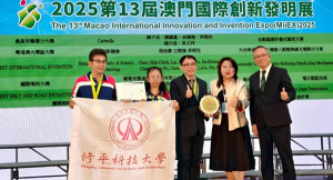 修平在澳門國際創新發明展中大放異彩。林重鎣