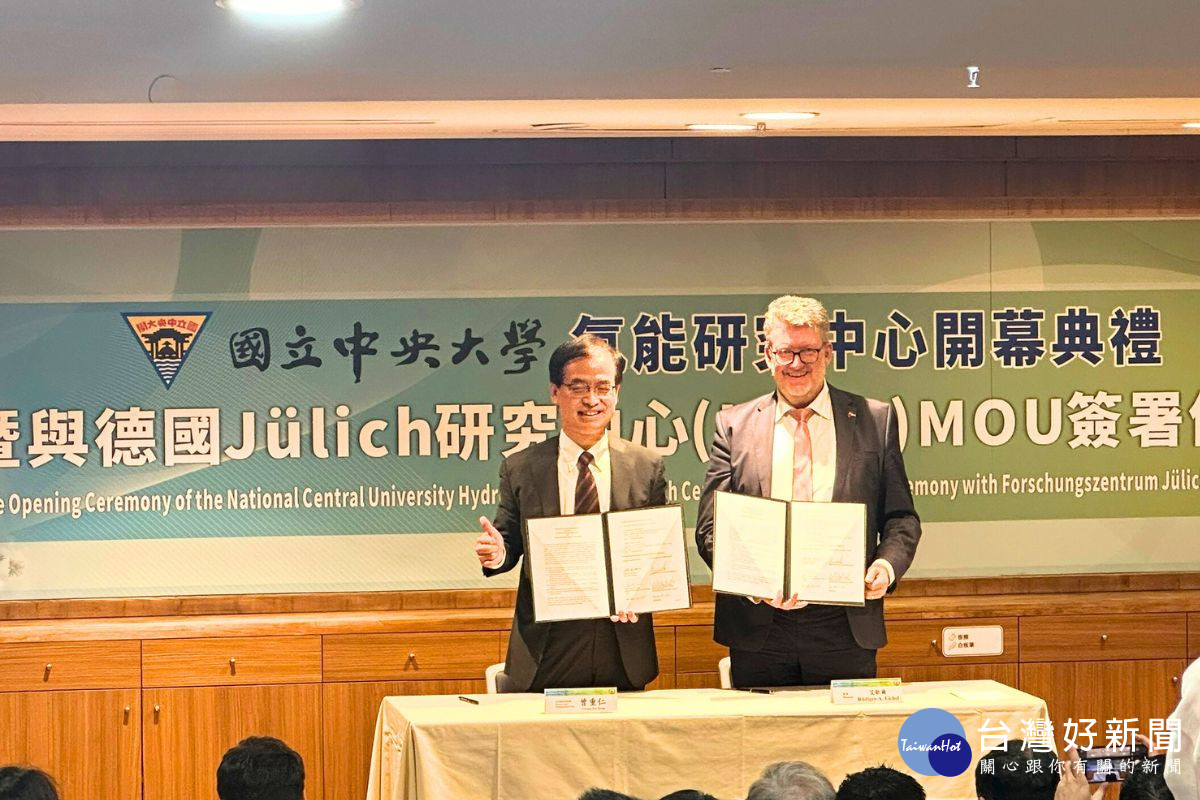 氫能研究中心主任曾重仁教授與德國于利希研究中心主任艾歇爾教授代表雙方簽署MOU。