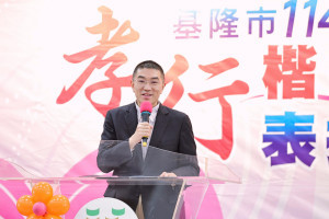 基市府表揚孝行楷模　謝國樑：以孝傳愛、讓感恩成為城市力量