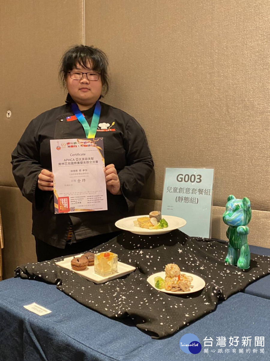 餐三A學生徐翊恩在兒童創意套餐組中,以充滿童趣又兼具美味的套餐設計,摘下金牌。