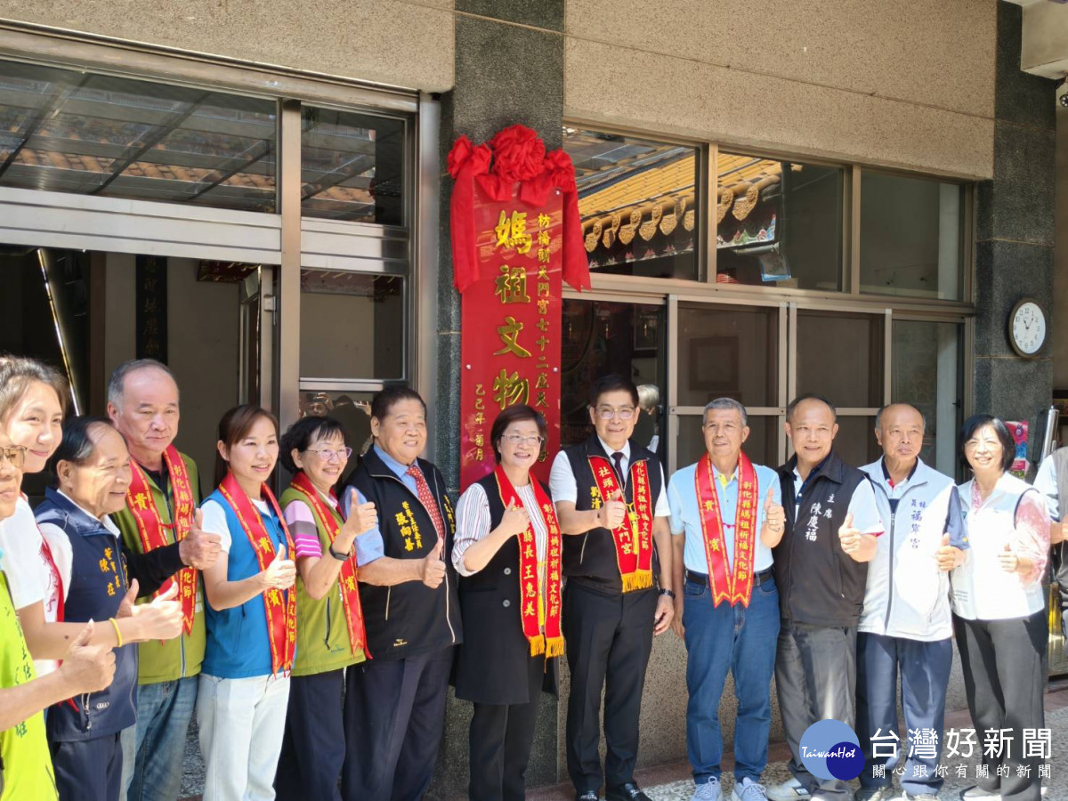 社頭板橋頭天門宮媽祖文化館揭牌。圖/記者鄧富珍攝