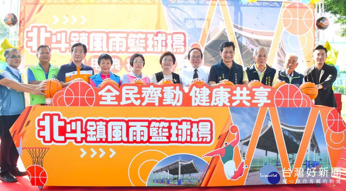 北斗首座風雨球場啟用儀式。圖/記者鄧富珍攝