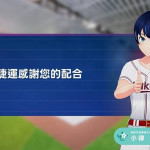 桃捷A19站及樂天球場打造全臺首座手語示範應用場域。