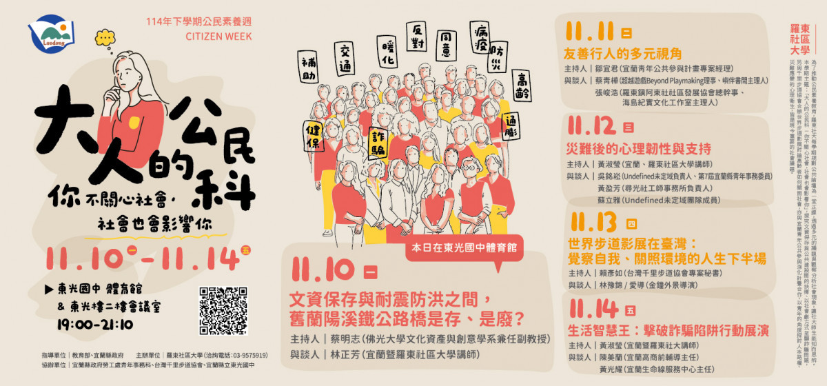 （圖／宜蘭縣府勞工處）