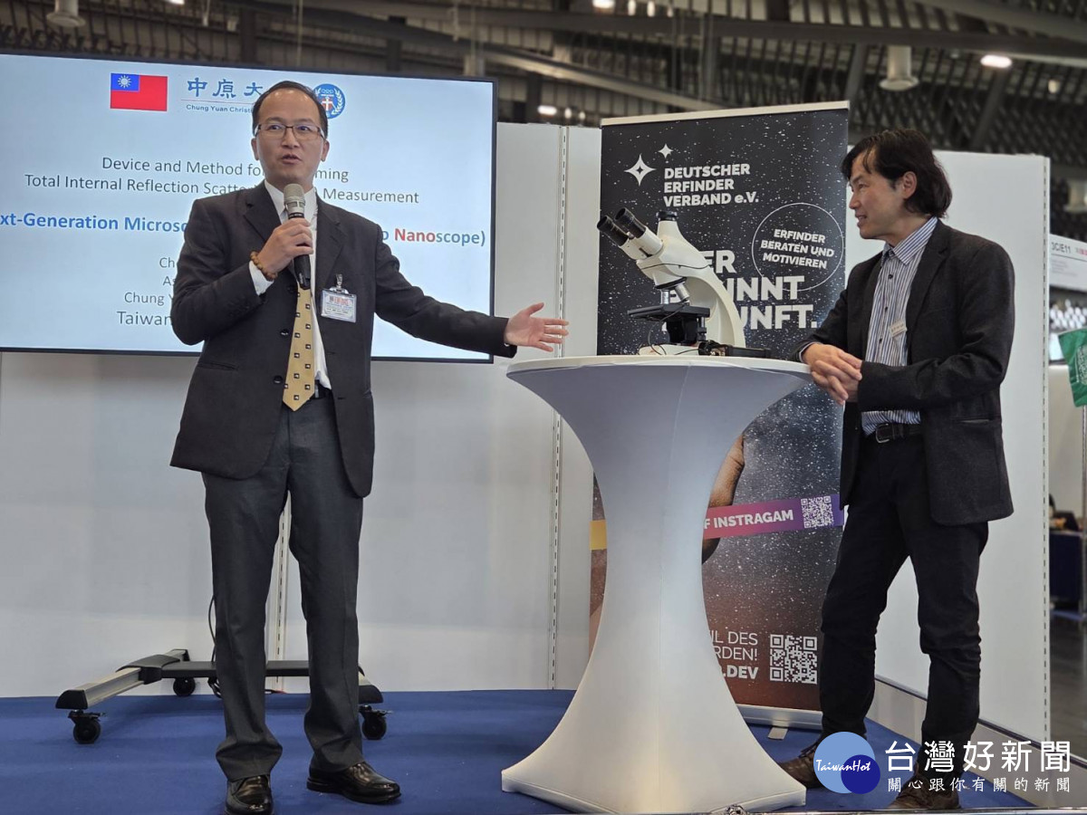 中原大學林政鞍(左)參加紐倫堡國際發明展競賽,介紹首度公開亮相之「可視化奈米顯微鏡」專利技術,贏得讚賞。