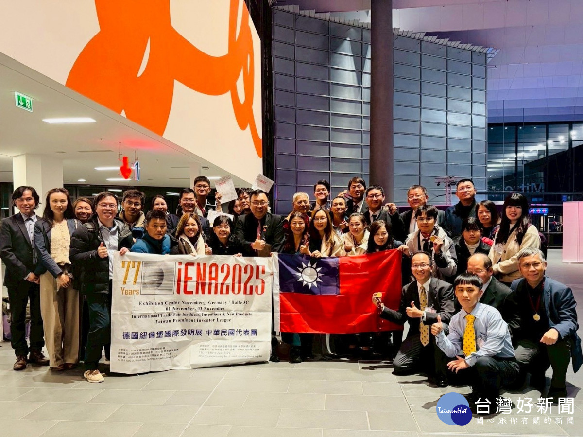 第77屆德國紐倫堡國際發明展(iENA)中華民國代表團成員合影。