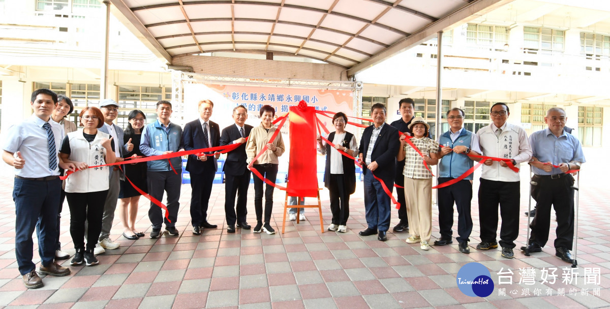 兆豐證券捐建彰化首座「理財愛的書庫」,跨域結合閱讀與理財教育。圖/記者鄧富珍翻攝