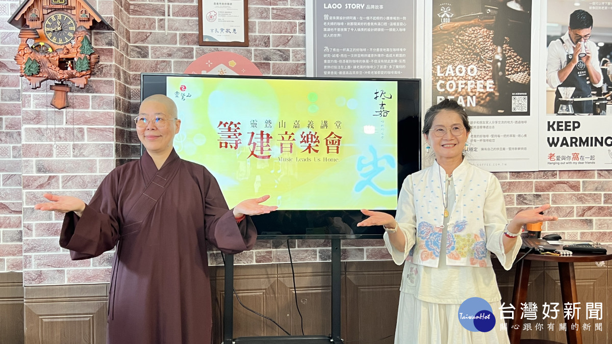 靈鷲山籌建嘉義講堂音樂會11/16登場/陳致愷翻攝