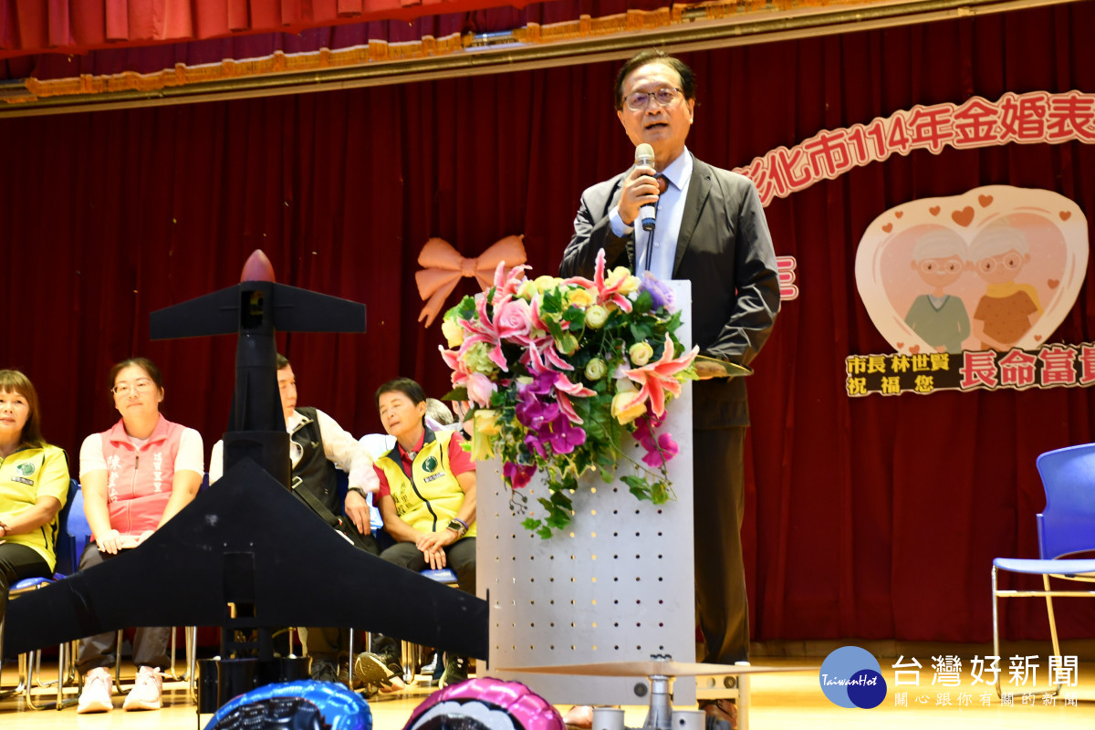金婚夫婦表揚大會上林世賢市長不忘帶著僳值1萬美元的無人機並強調彰化傳統產業要轉型。圖/彰化市公所提供