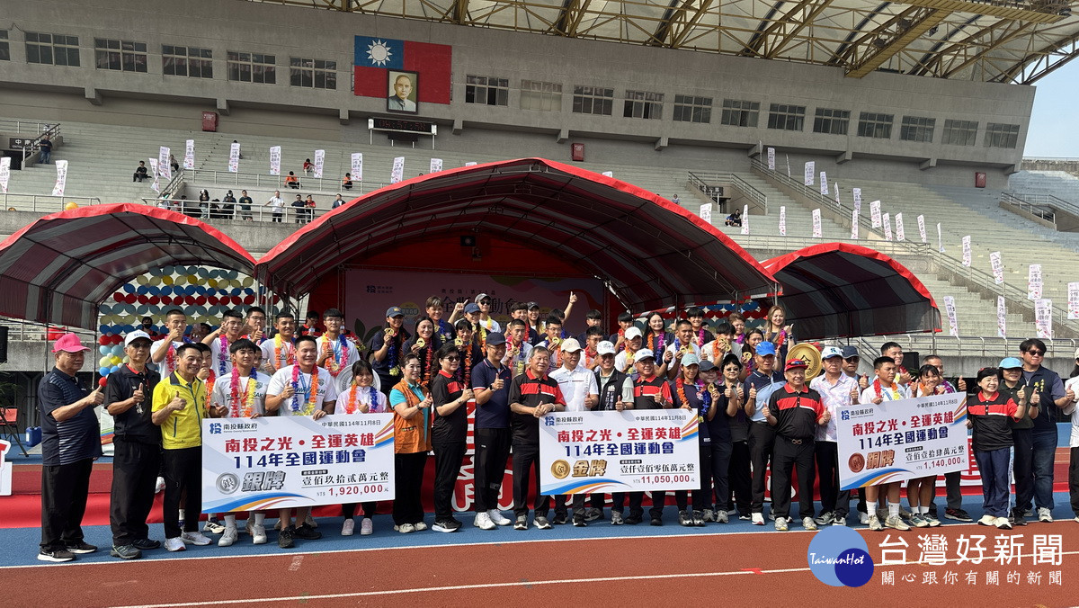 大會表揚全運會中獲金銀銅牌的優秀選手。(記者扶小萍攝)