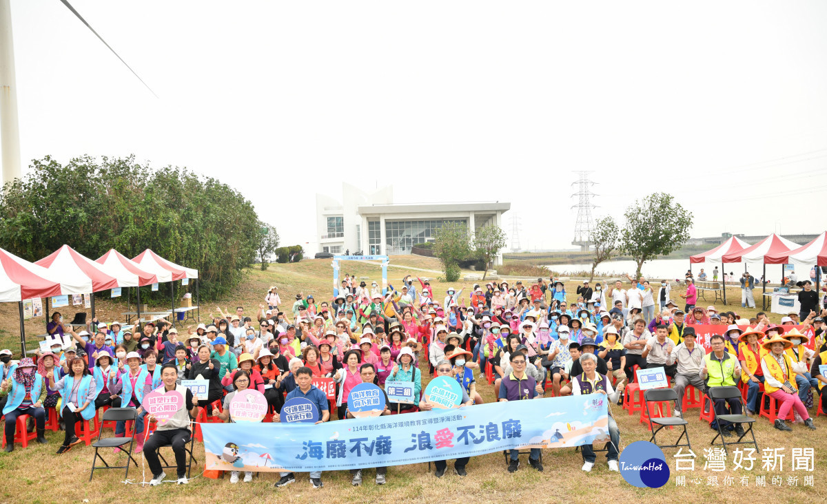 彰化縣環保局攜手民眾清海廢，共守白海豚永續棲地。圖／彰化縣政府提供