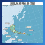 鳳凰颱風預估路徑圖／嘉義市府提供