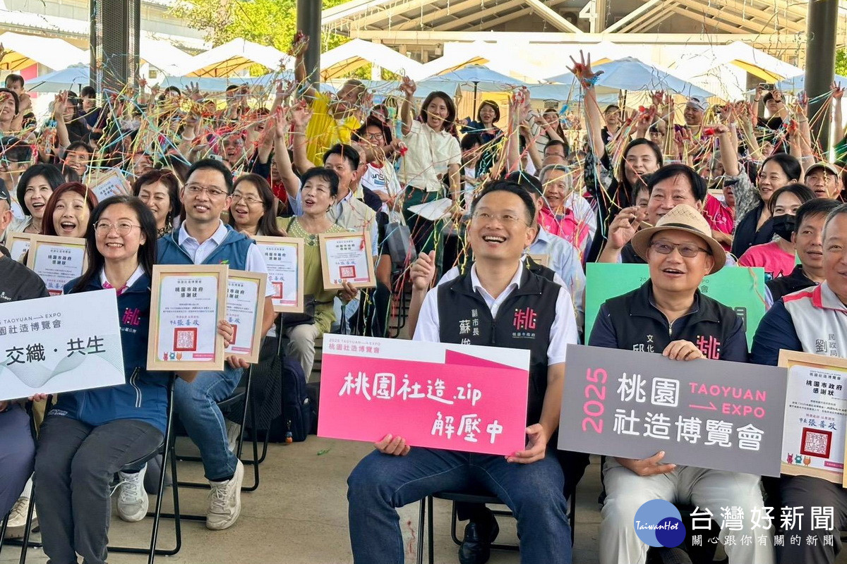 桃園市副市長蘇俊賓出席「2025桃園社造博覽會」。