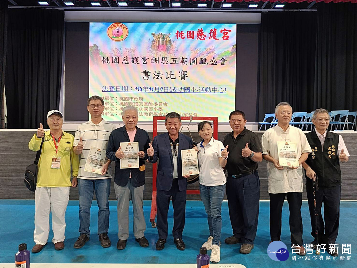 慈護宮酬恩五朝圓醮系列活動 舉辦書法比賽二百人與會