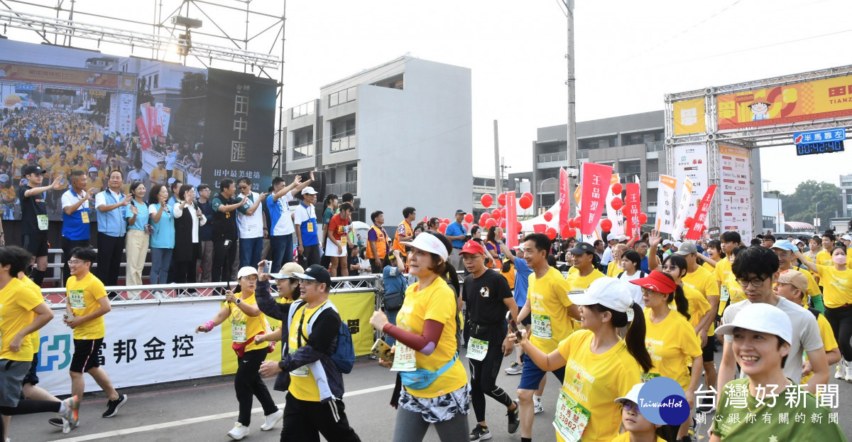 田中馬拉松熱力開跑,萬人奔馳米倉小鎮展現最有人情味的馬拉松。圖/彰化縣政府提供