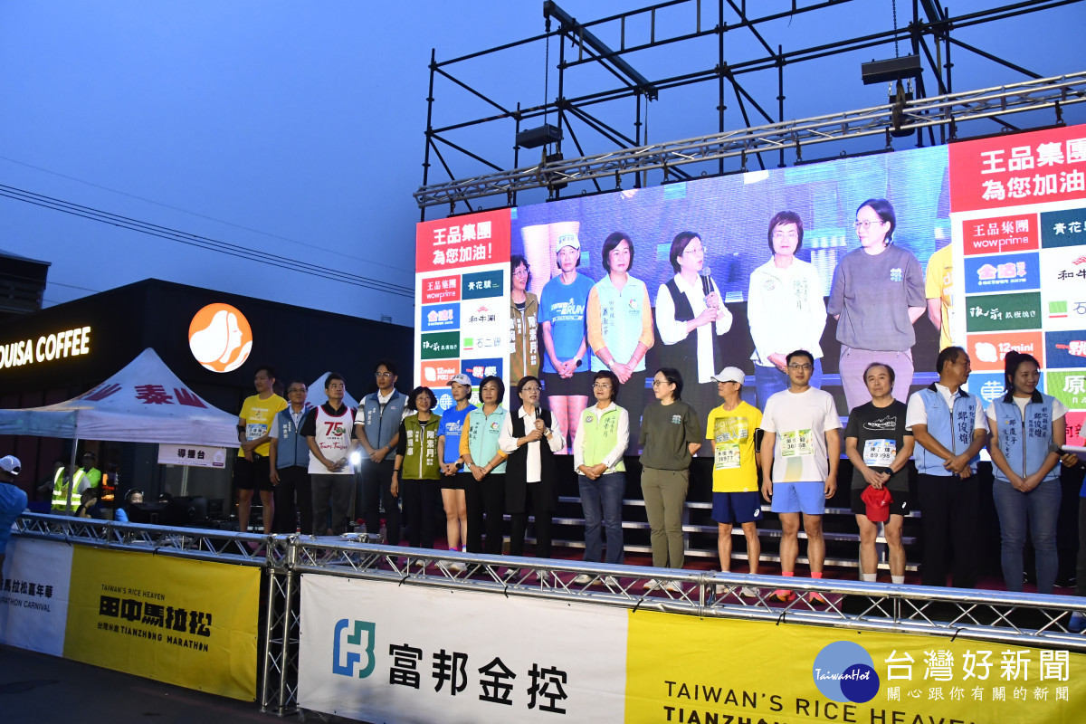 田中馬拉松熱力開跑,萬人奔馳米倉小鎮展現最有人情味的馬拉松。圖/彰化縣政府提供