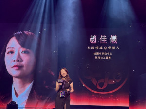 堅持讓光照進黑夜，社工督導趙佳儀以行動詮釋紫絲帶精神。