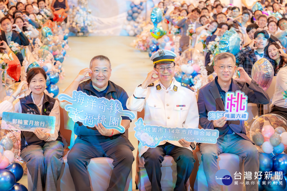 桃市「海洋奇緣」市民聯合婚禮。