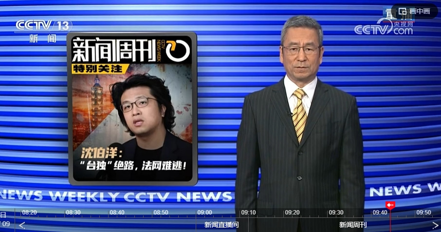 （圖／翻攝央視網）