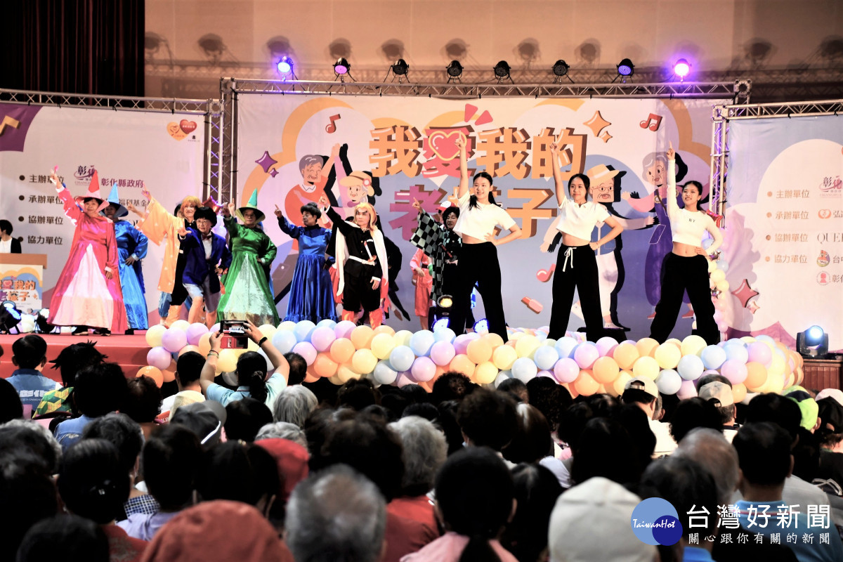 彰化縣「我愛我的老樣子」高齡穿搭走秀登場，　長輩展現時尚自信風采。圖／記者鄧富珍攝