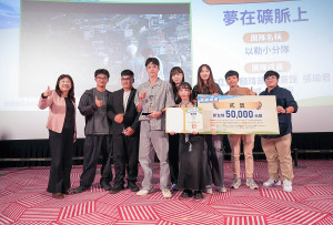 榮獲貳獎的作品《夢在礦脈上》，由「以勒小分隊」團隊創作