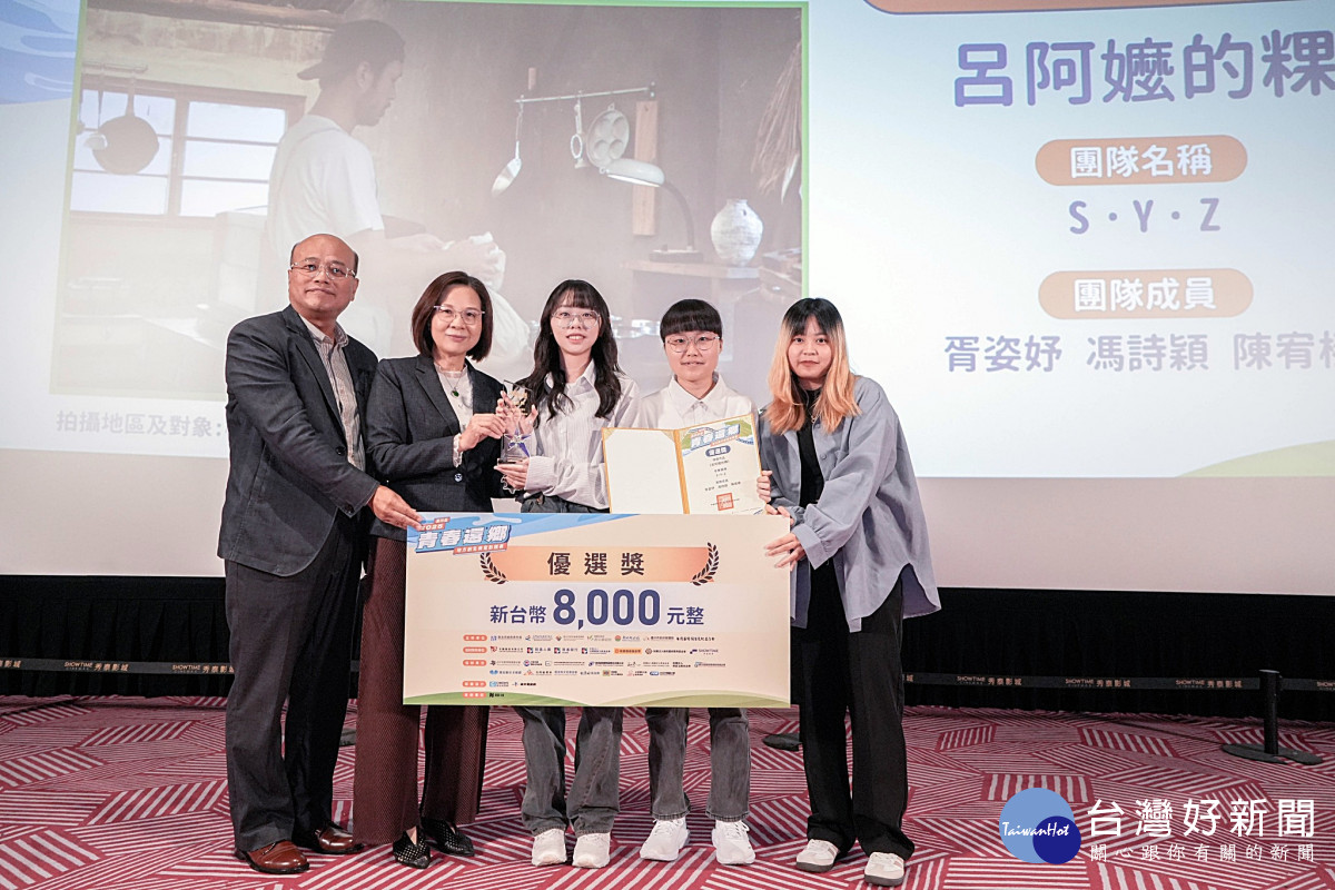 榮獲優選獎的《呂阿嬤的粿》，由「S·Y·Z」團隊拍攝