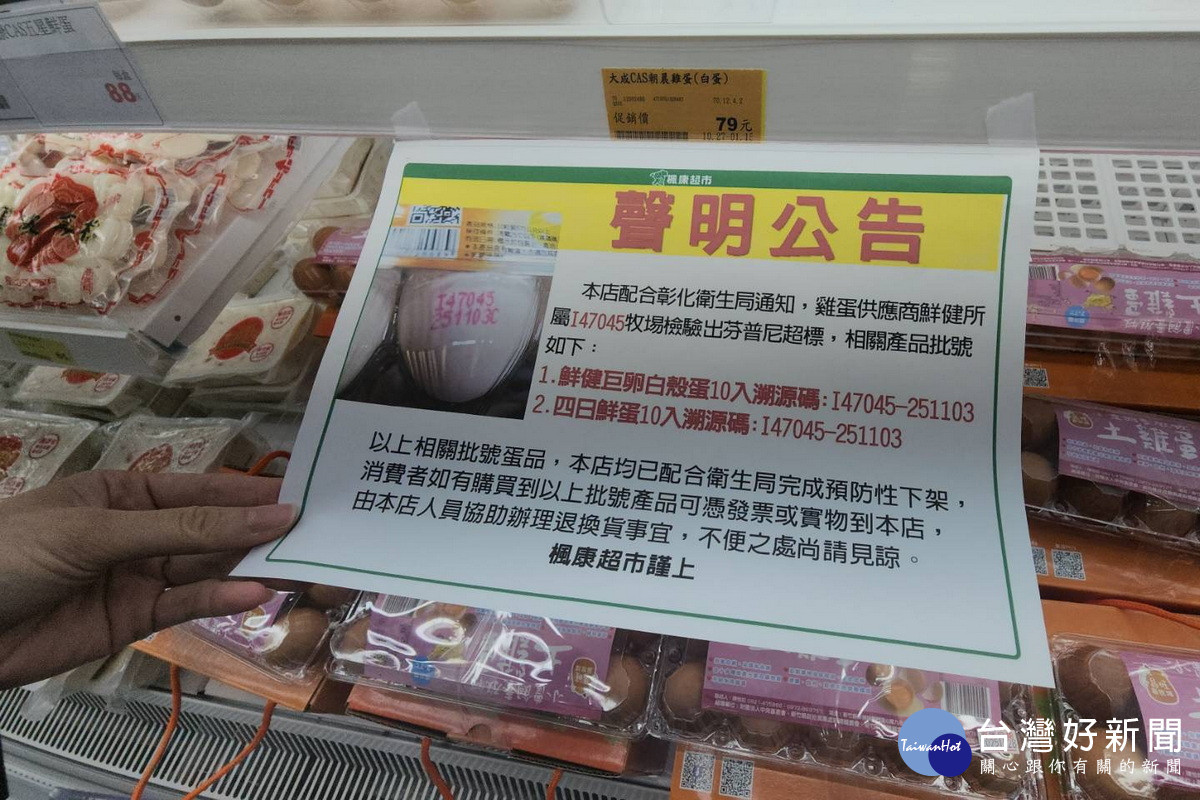 通路門市張貼公告提醒消費者。