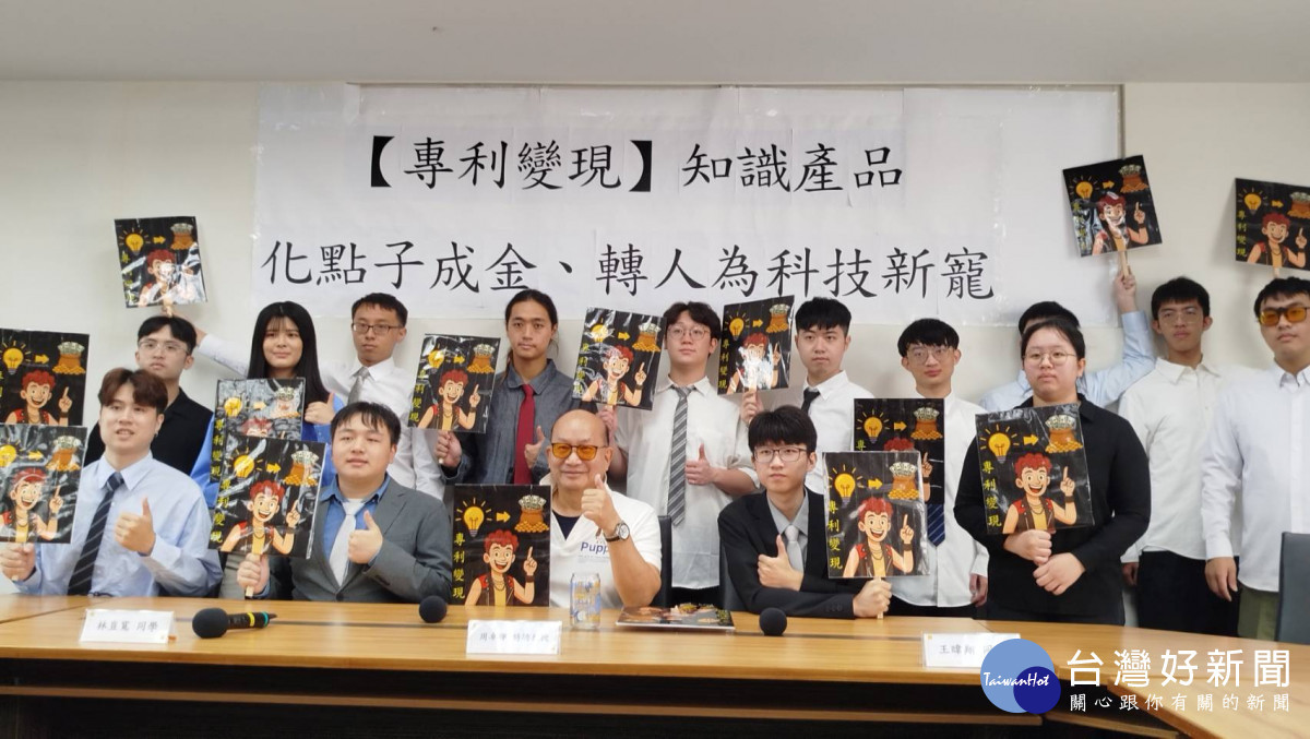 周卓煇教授指導清大專家系統小組，包括研究生王暐翔、羅明宇等人，開發《專利變現》這個知識產品。<br />
